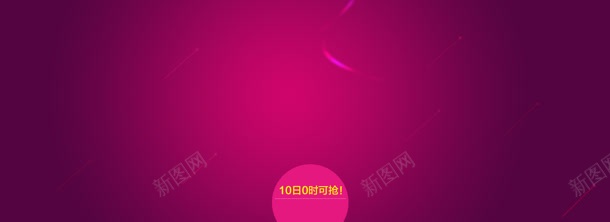 天猫整点抢购主页jpg设计背景_新图网 https://ixintu.com 主页 抢购 整点