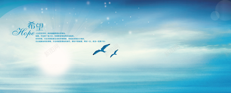 希望医疗背景psd设计背景_新图网 https://ixintu.com 其他 天空 希望医疗背景 微笑医疗背景 海报banner 海鸥 白云 自由天气背景