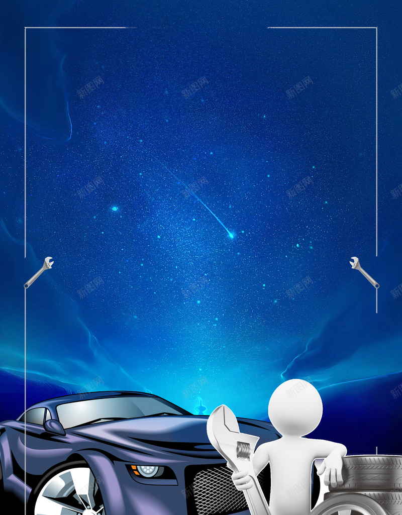 汽车改装美容海报psd设计背景_新图网 https://ixintu.com 专业保养 改装轮毂 汽车保养 汽车广告 汽车维修 汽车美容 汽车美容中心 海报 背景 配件