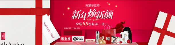 红色化妆品bannerjpg设计背景_新图网 https://ixintu.com banner 化妆品 红色 设计