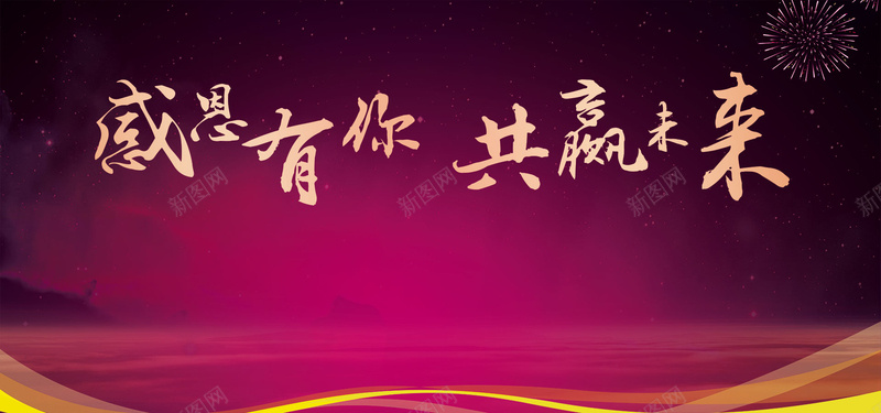 大气签到处年会颁奖典礼晚会背景psd_新图网 https://ixintu.com 会议签到处 会议背景 展会签到处 新年签到 晚会签到 签到 签到墙 签到处 签到板 签名墙