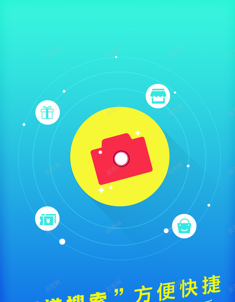购物类APP蓝色引导页背景psd设计背景_新图网 https://ixintu.com APP H5 H5页面 h5 几何 引导页 扁平 渐变 蓝色背景 购物 购物类APP
