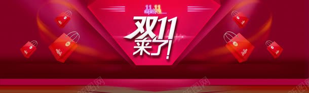 淘宝双全屏促销海报PSDjpg设计背景_新图网 https://ixintu.com 优 促销海报 双11 双11促销海报 双11海报 双11狂欢 狂欢盛典 网购狂欢节 购物狂欢节 预热