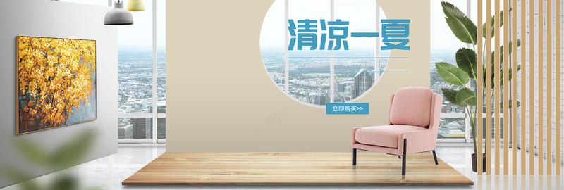 清新家居冰箱数码家电海报psd设计背景_新图网 https://ixintu.com banner 冰箱海报 夏季清凉海报 大家电海报 天猫海报 数码家电 洗衣机海报 海报 清凉节首页