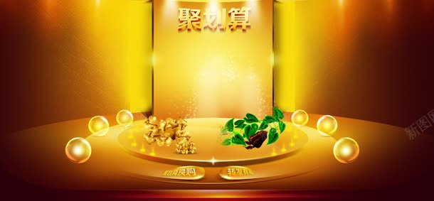 黑色背景jpg设计背景_新图网 https://ixintu.com 大气 平台 时尚 淘宝天猫促销海报 聚划算 金色 高档