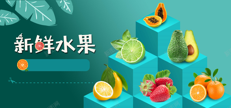 夏季水果大促清新简约bannerpsd设计背景_新图网 https://ixintu.com 夏季 大气 水果 清新 清爽 简约 蔬果 鲜果