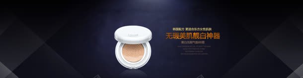 美白化妆品bannerjpg设计背景_新图网 https://ixintu.com banner 化妆品 护理