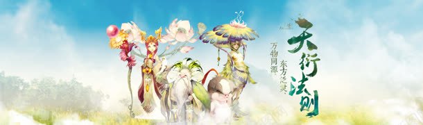 幻想网游宣传首页jpg设计背景_新图网 https://ixintu.com 宣传 幻想