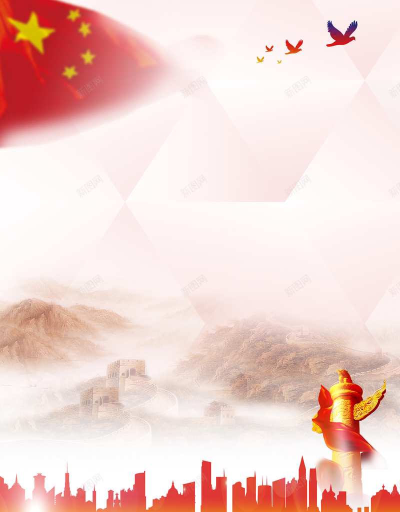 雄伟祖国山河背景psd设计背景_新图网 https://ixintu.com 国旗 城市剪影 大气 山河 石柱 祖国 红旗 绸缎 背景素材 规则图形 长城 雄伟 鸽子u几何