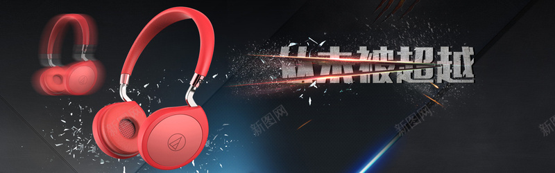 时尚酷炫数码家电促销活动海报bannerpsd设计背景_新图网 https://ixintu.com anner全屏 banner banner全屏 产品 家用电器 数码产品海报数码影音 智能 海报全屏 耳机 音响
