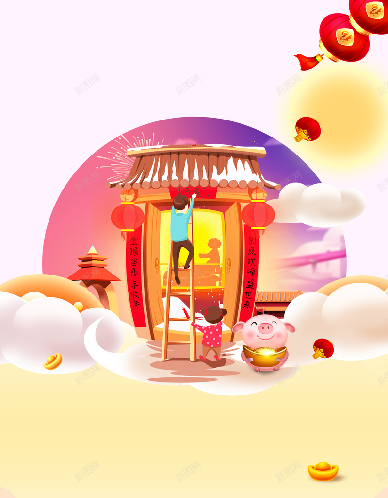 2019猪年小年海报背景psd设计背景_新图网 https://ixintu.com 2019 元宝 卡通 小年 小年快乐 新年 新年海报 海报 灯笼 猪年 猪年海报 简约 背景 贴对联