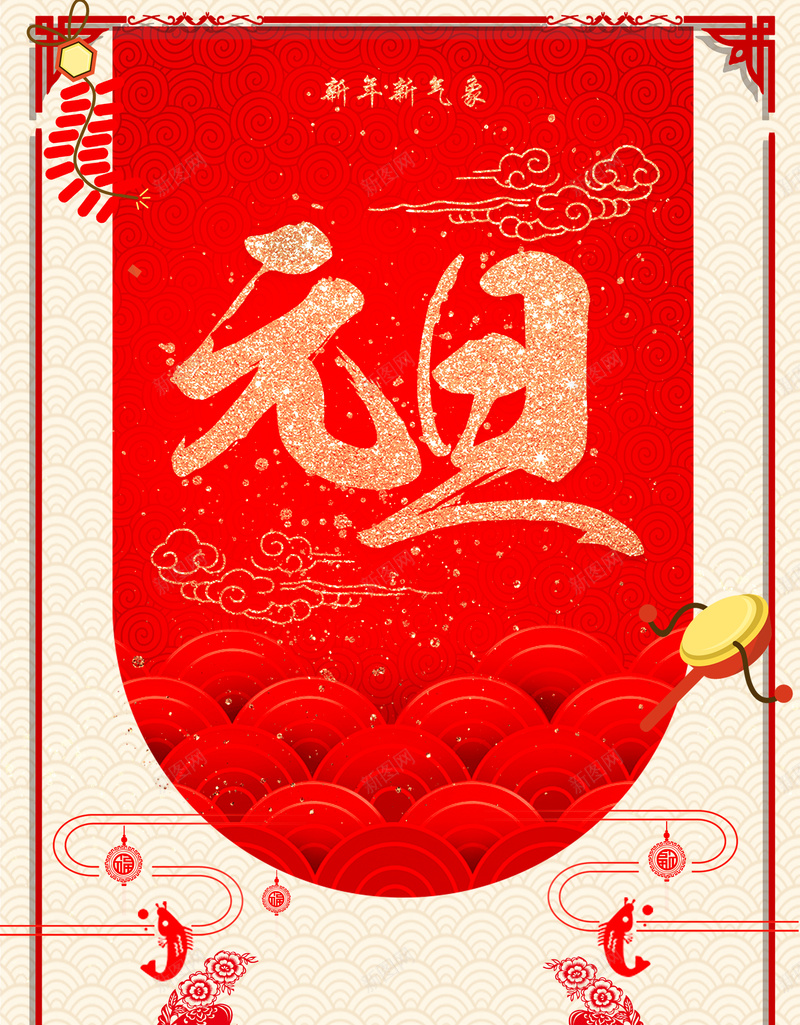 元旦跨年几何文艺bannerpsd设计背景_新图网 https://ixintu.com 2018 2018狗年 喜迎新春 新年 新年快乐 新春大吉 春节 狗年 狗年吉祥 金狗 除夕 除夕夜