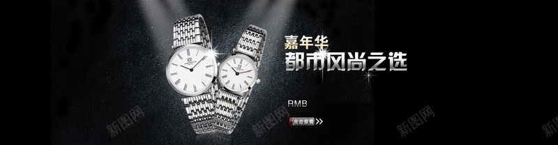 都市时尚手表淘宝海报psd设计背景_新图网 https://ixintu.com 大气 手表黑暗简约大气淘宝宝贝详情时尚 海报banner
