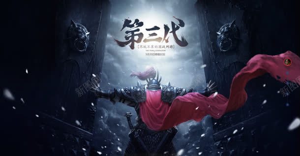 第三代炫酷游戏场景jpg设计背景_新图网 https://ixintu.com 场景 游戏