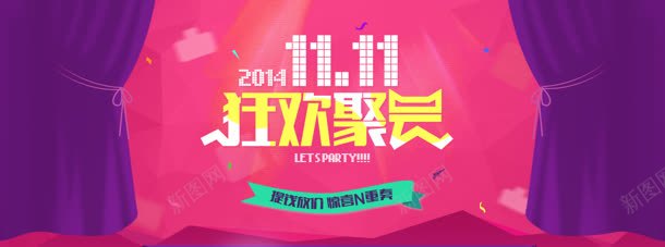 电商双帷幕多边形几何炫酷背景bannerjpg设计背景_新图网 https://ixintu.com banner 几何 双11 多边形 帷幕 炫酷 电商 背景