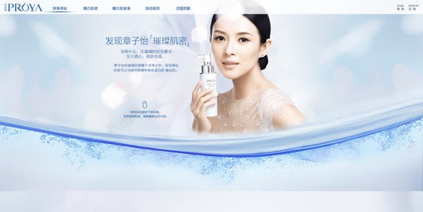 电商店铺化妆品专题图png免抠素材_新图网 https://ixintu.com 化妆品 店铺 题图