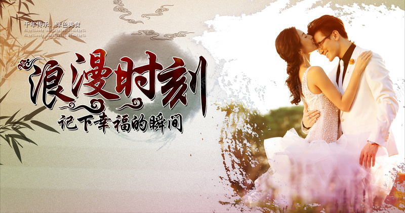 浪漫婚纱照背景psd设计背景_新图网 https://ixintu.com 大气 婚纱 幸福 情侣 水墨 浪漫 温暖 竹