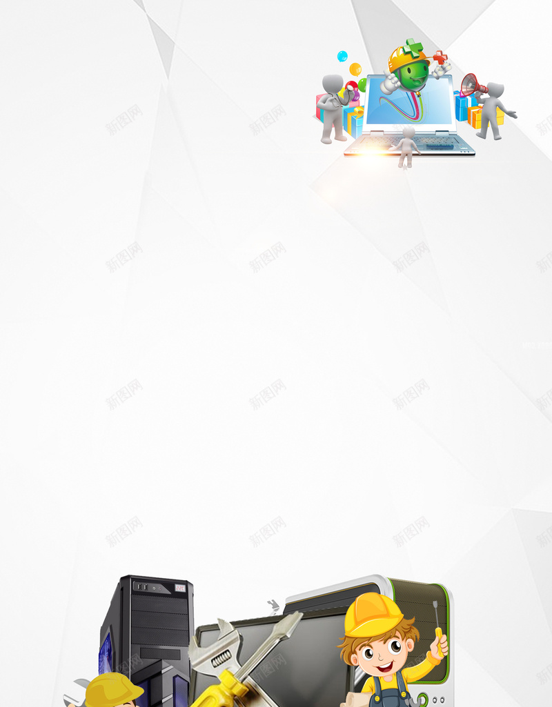 专业维修家电广告宣传海报背景psd设计背景_新图网 https://ixintu.com 专业维修 家电维修 欣喜 海报背景 电脑维修 维修 维修厂 维修广告 维修服务 维修模板 维修车间 维修部