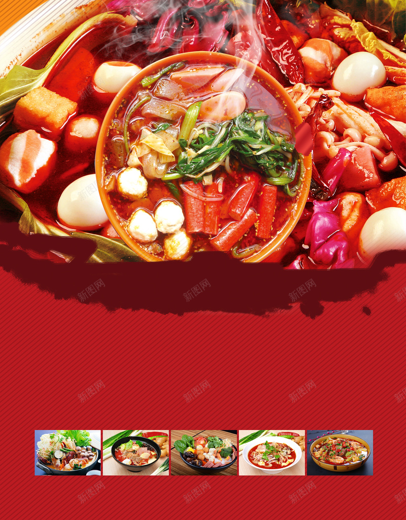 麻辣烫开业宣传海报背景psd设计背景_新图网 https://ixintu.com x展架 宣传单 小吃 开业宣传 海报 海报图片下载 火锅烧烤 美食系列 食品海报 麻辣烫