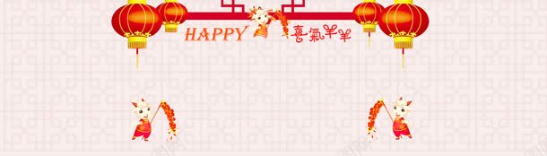 过年新年羊jpg设计背景_新图网 https://ixintu.com 新年 过年