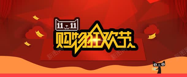 双促销广告海报jpg设计背景_新图网 https://ixintu.com 双11 双11促销 双11广告 双11购物狂欢 图免费下载 淘宝双11 背 背景