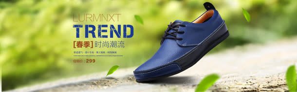 绿色叶梦幻男鞋海报jpg设计背景_新图网 https://ixintu.com 梦幻 海报 绿色