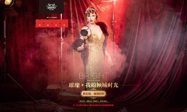 红色复古舞台海报jpg设计背景_新图网 https://ixintu.com 复古 海报 红色 舞台