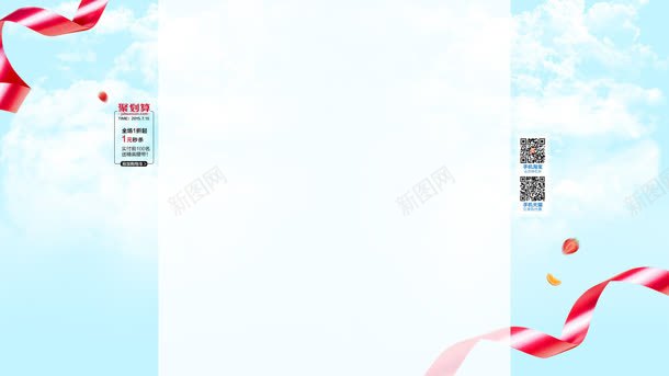 淡蓝红色丝带固定背景jpg设计背景_新图网 https://ixintu.com 丝带 固定 淡蓝 红色 背景