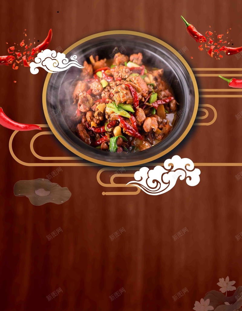 鸡公煲中华美食海报psd设计背景_新图网 https://ixintu.com 中华 地锅鸡促销海报 地锅鸡宣传单 地锅鸡展板 地锅鸡彩页 海报 美食 美食海报 重庆风味 鸡公煲