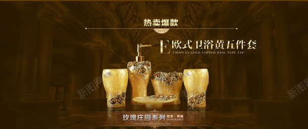 店铺招商背景jpg设计背景_新图网 https://ixintu.com 大气 奢华 家具 浴室设备 高档