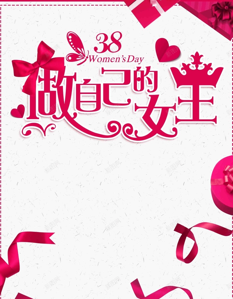 创意38妇女节女王节促销海报psd设计背景_新图网 https://ixintu.com 38 38促销 38妇女节 38妇女节海报 38海报 38节海报 三八 三八妇女节 三八节 妇女节