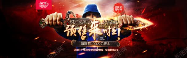 预售活动天猫炫酷jpg设计背景_新图网 https://ixintu.com 活动 预售
