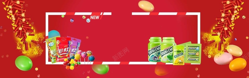淘宝儿童食品促销bannerpsd设计背景_新图网 https://ixintu.com 口香糖 喜庆 巧 巧克力 新年 棒棒糖 活动 鞭炮