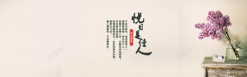 文艺简约家居背景psd设计背景_新图网 https://ixintu.com 家居 文艺 简约 花桌背景
