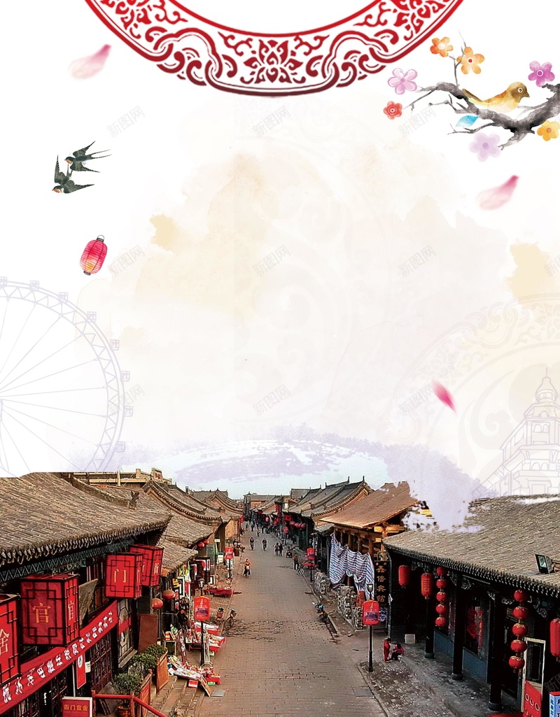山西平遥旅游平遥景点PSD分层psd设计背景_新图网 https://ixintu.com PSD源文件 PSD素材 分层文件 古城 古镇 山西旅游 平遥 平遥印象 平遥古城 平遥文化 平遥旅游 平遥风情 背景模板 背景海报 背景素材 高清背景