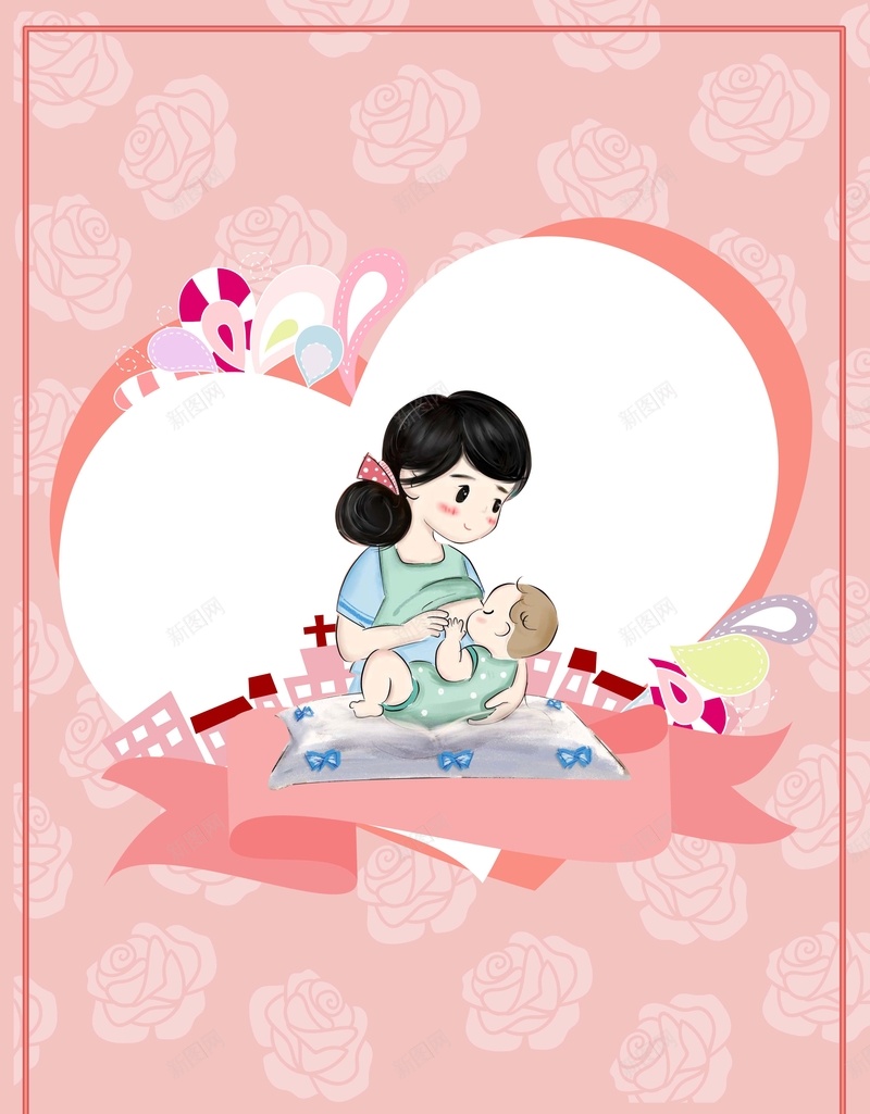 粉色温馨母乳喂养日海报psd设计背景_新图网 https://ixintu.com 乳房胀痛处理 医院 卡通 哺乳姿势 母乳喂养的好处 母婴 爱婴区 粉色 花朵 边框