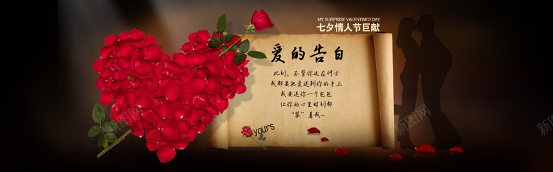 玫瑰花爱心浪漫七夕背景psd高清背景_新图网 https://ixintu.com 七夕背景 情侣背景 梦幻 浪漫 浪漫背景 海报banner 淘宝背景 爱心背景 玫瑰花背景 节日背景 花瓣背景 首页背景