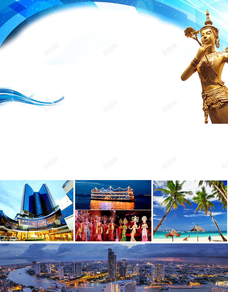 泰国旅游广告海报背景psd设计背景_新图网 https://ixintu.com 小广告 广告 旅游 曼谷 沙美岛 泰 泰国 泰国旅游广告图片下载 湄南河 芭堤雅