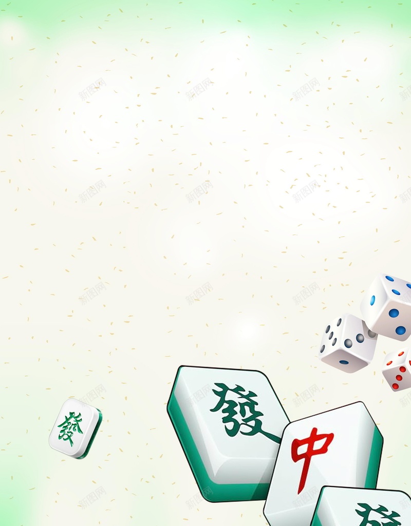 休闲娱乐棋牌室开业海报psd设计背景_新图网 https://ixintu.com PSD源文件 PSD素材 休闲娱乐 分层文件 娱乐 小区棋牌 小区棋牌室 开业 扑克 背景模板 背景海报 背景素材 高清背景 麻将 麻将发 麻将馆