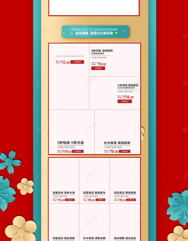 2018恭贺新春食品促销店铺首页psd设计背景_新图网 https://ixintu.com 2018 促销背景 喜庆背景 坚果 年货节 店铺背景 恭贺新春 淘宝 零食 食品促销 首页