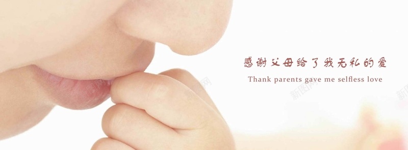 母爱bannerjpg设计背景_新图网 https://ixintu.com 关爱 大气 宝贝 母亲节 母婴 母爱 海报banner