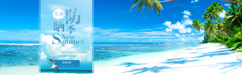 夏装女装海边背景海报banner背景psd设计背景_新图网 https://ixintu.com 夏装 大海 女装 摄影 椰子树 海报banner 海报banner背景 海边 背景 风景