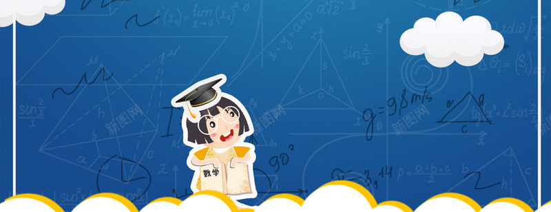 数学兴趣班卡通手绘蓝色bannerpsd设计背景_新图网 https://ixintu.com 专业培训 培训班 培训班招生 培训班海报 才艺兴趣班 才艺兴趣班培训 技能培训 教育培训展板设计 暑