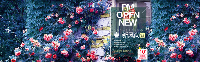 清新蔷薇墙壁繁花背景psd设计背景_新图网 https://ixintu.com banner 女包 女性 女装 女鞋 小清新 文艺 海报 海报banner 淘宝促销 清新 简约 花
