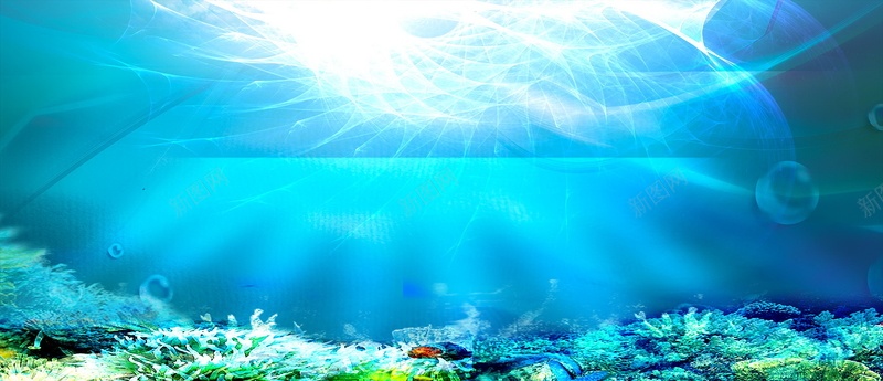 海底世界psd_新图网 https://ixintu.com banner 大海 天猫 店招 摄影 条幅 横幅 气泡 海底世界 海报banner 淘宝 深海 背景 蓝色 风景