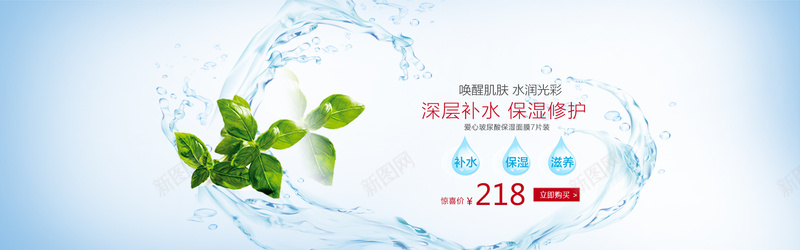 蓝色小清新补水面膜bannerpsd设计背景_新图网 https://ixintu.com 小清新 文艺 海报banner 渐变 简约 美妆 蓝色 补水面膜