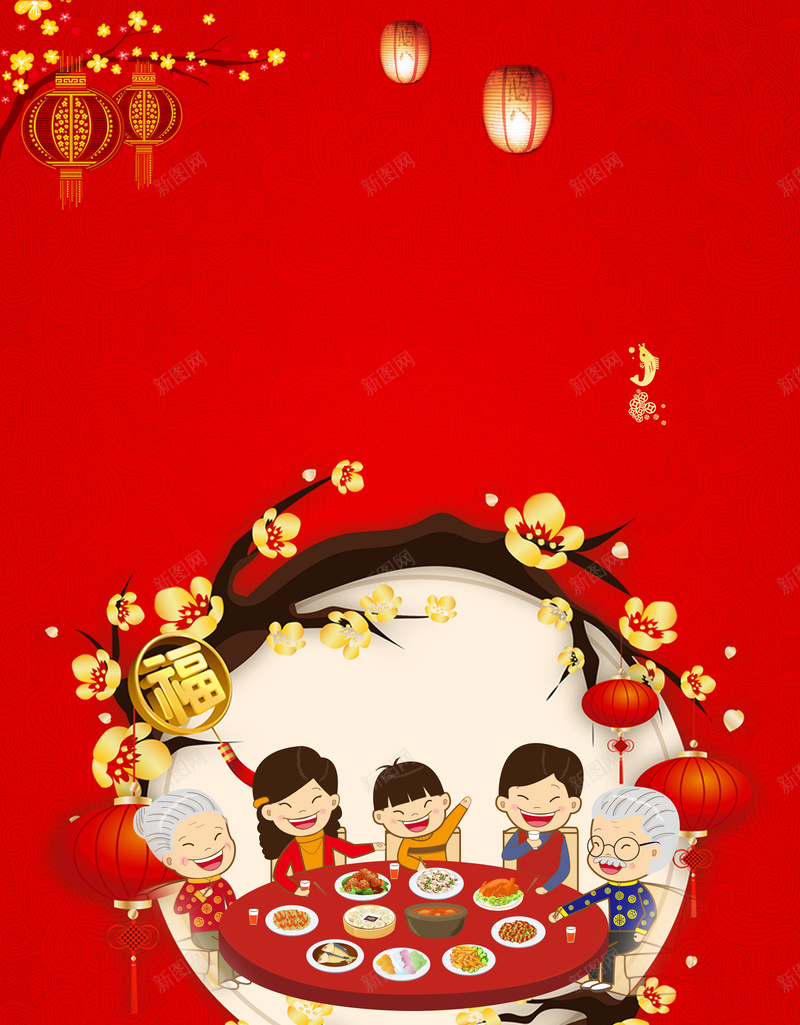 2018年狗年红色中国风商场促销海报psd设计背景_新图网 https://ixintu.com 2018 中国年 中国风 商场 年夜饭 年货盛典 年货节 梅花 狗年贺岁 腊八粥 腊八节 超市