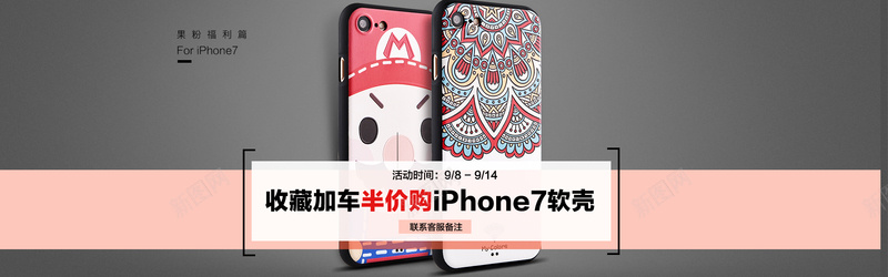淘宝天猫banner手机特价活动模板psd设计背景_新图网 https://ixintu.com banner 天猫 开心 手机 模板 活动 淘宝 激情 特价 狂欢 素材