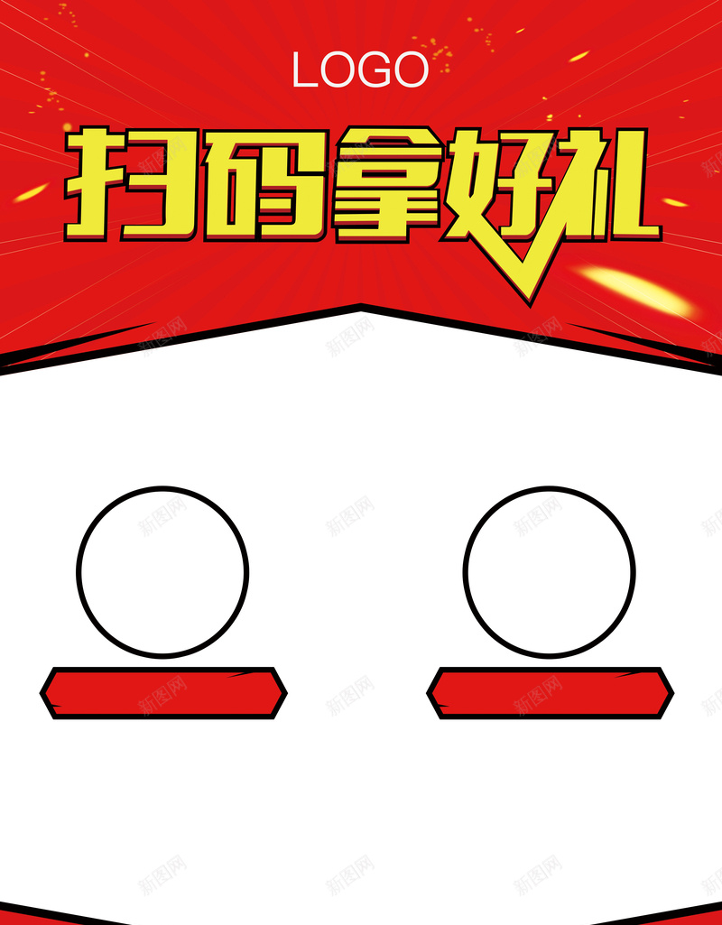 扫码活动海报背景模板psd设计背景_新图网 https://ixintu.com 中国风 大气 扫码 模板 活动 海报 礼 稳重