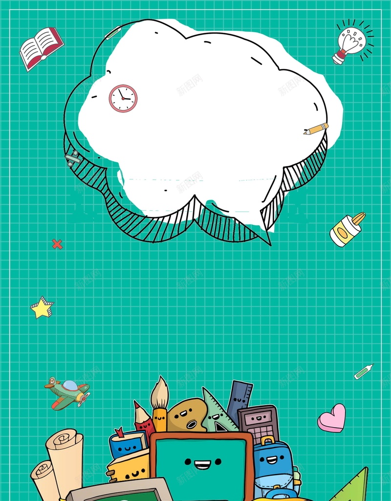 春季开学季新学期海报psd设计背景_新图网 https://ixintu.com PSD源文件 PSD素材 分层文件 午托班招生 培训班 幼儿园招生广告 开学 开学季 春季招生 纳新 背景模板 背景海报 背景素材 补习班 辅导班 辅导班招生 高清背景